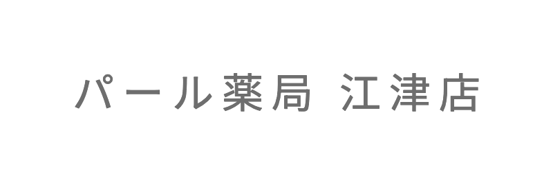 パール薬局 江津店